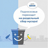 НОВЫЙ ТАРИФ ЗА ВЫВОЗ МУСОРА с 01.01.2019 г. НОВЫЙ ТАРИФ ЗА ВЫВОЗ МУСОРА с 01.01.2019 г.